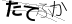 CAPTCHA